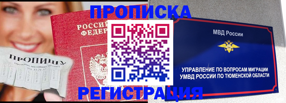 временная регистрация 2025 в Архангельской области