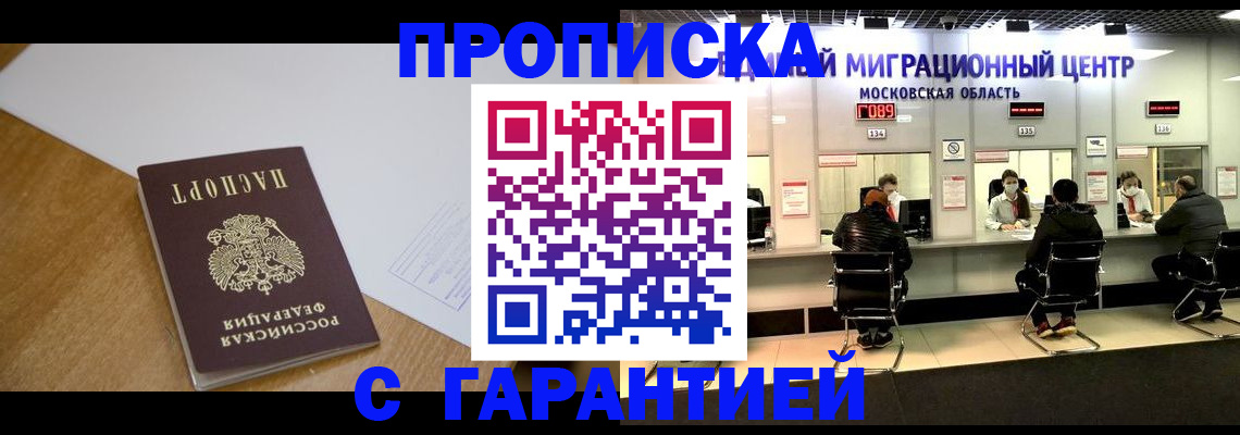 временная регистрация для всех в Архангельской области