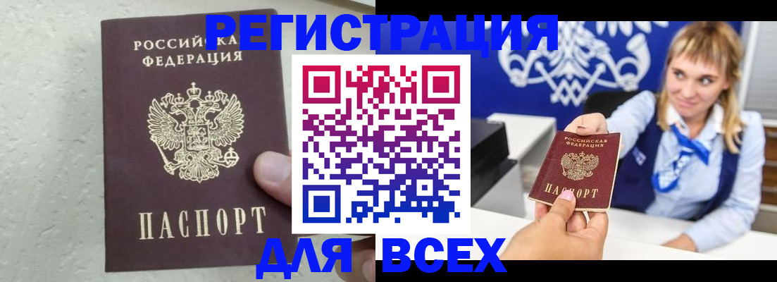 временная регистрация гарантия в Архангельской области