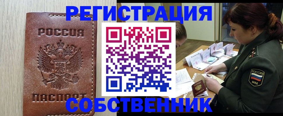временная регистрация поиск в Архангельской области